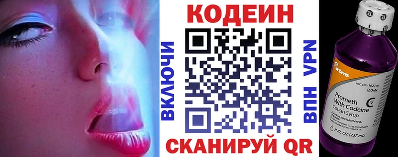 Кодеин напиток Lean (лин)  хочу наркоту  OMG вход  Заречный 