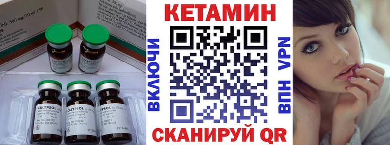 КЕТАМИН ketamine  Заречный 